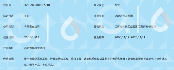 苏州工业园区宝莱计算机系统集成 专业计算机网络系统工程服务